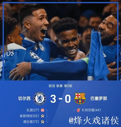 欧冠-埃斯特旺单骑闯关德拉普建功 切尔西3-0大胜巴萨