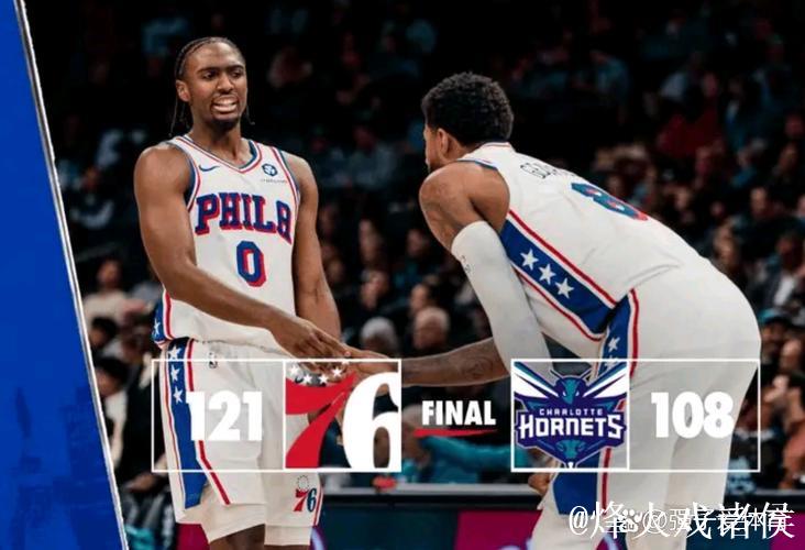 马克西爆砍43分力压詹姆斯31+8+9，76人终结湖人4连胜