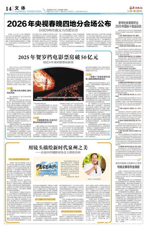 “新华社体育部发布2025年全球十大杰出运动员榜单” “新华社体育部发布2025年全球十大杰出运动员榜单”