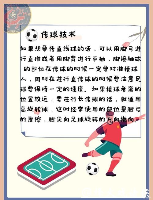 世界杯外围下注玩家必备技巧与心态调整方案 世界杯外围下注玩家必备技巧与心态调整方案